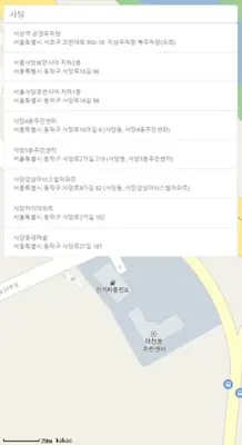 전기차충전소 android App screenshot 1