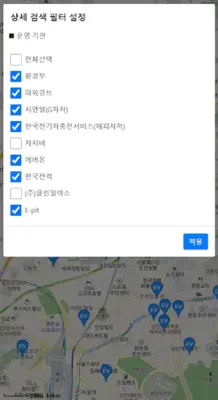 전기차충전소 android App screenshot 2